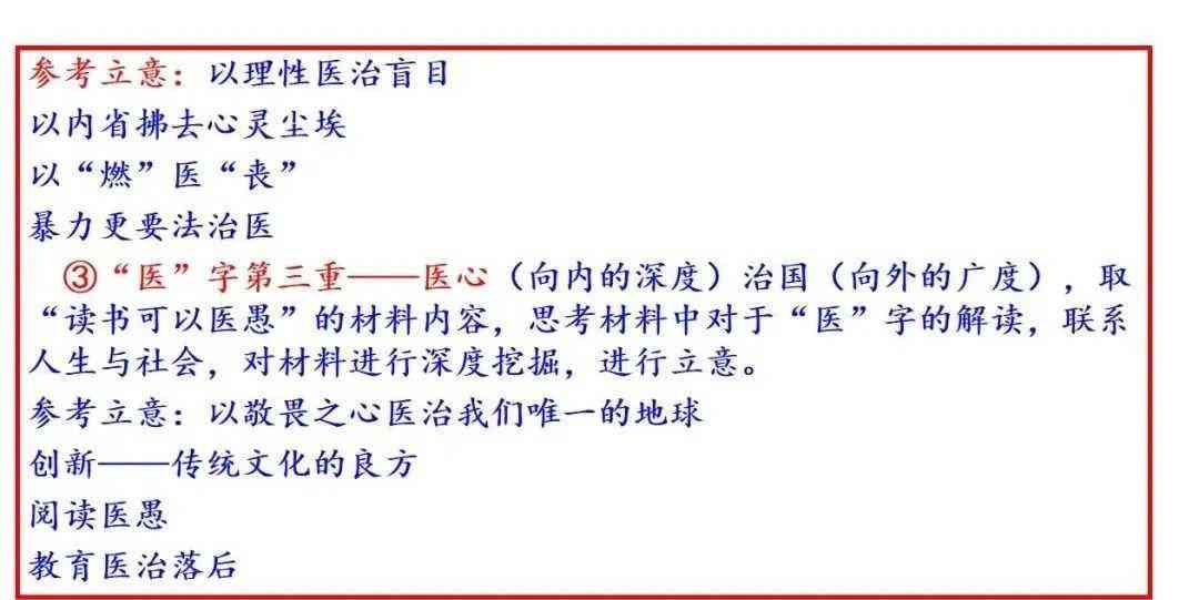 如何撰写以100=为主题的创新作文：全面解析相关写作技巧与思路
