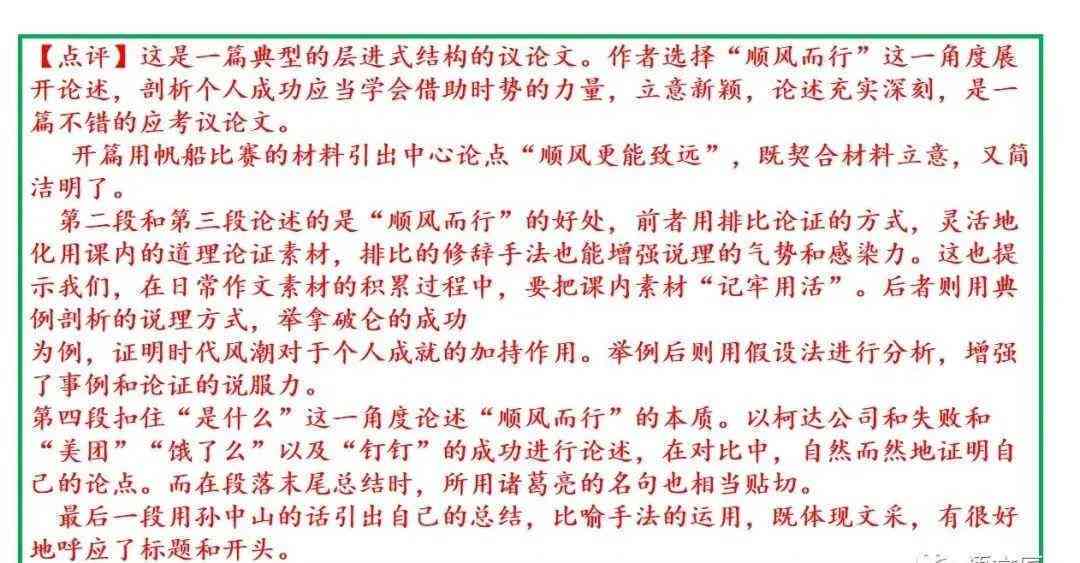 如何撰写以100=为主题的创新作文：全面解析相关写作技巧与思路