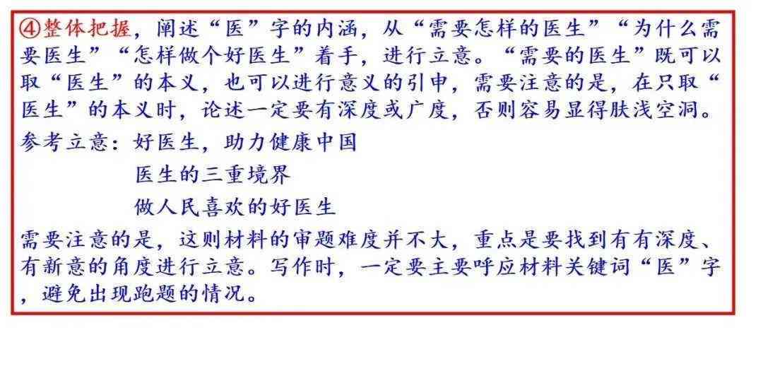 如何撰写以100=为主题的创新作文：全面解析相关写作技巧与思路
