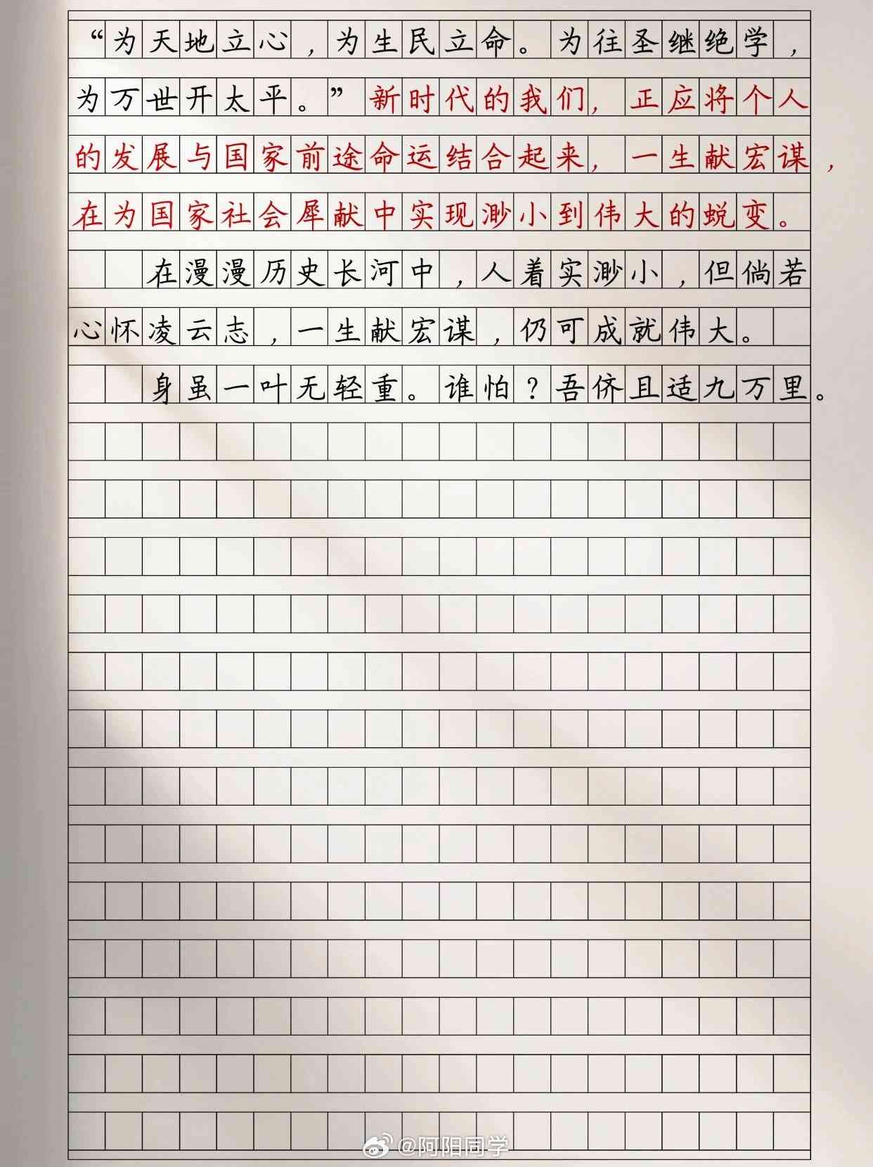 百分百作文网：优秀作文作业，百分百提升写作能力