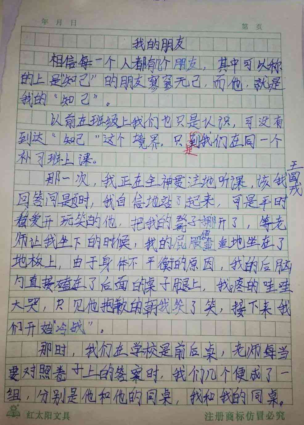 百分百作文网：优秀作文作业，百分百提升写作能力