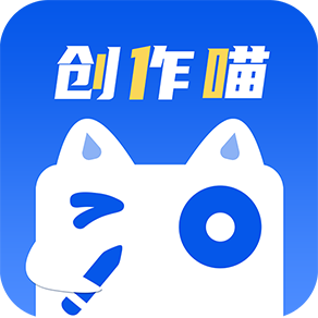 猫咪写作助手iOS版：灵感捕捉与创作伴侣