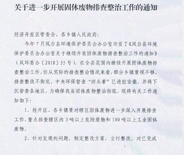 工伤认定标准：一般固体废物处理工作中工伤如何界定