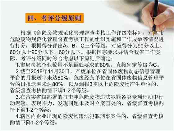 一般固体废物处理中的工伤事故刑事责任认定与法律解析