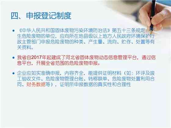 一般固体废物处理中的工伤事故刑事责任认定与法律解析