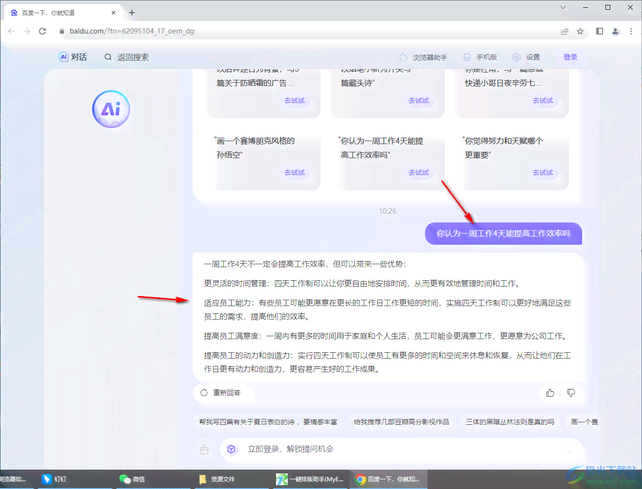 重定向至万卷AI写作助手官方网站：完整网址一览无遗