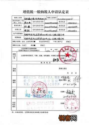 一般纳税人什么时候评等级：认定、登记起始时间及等级评定标准详解