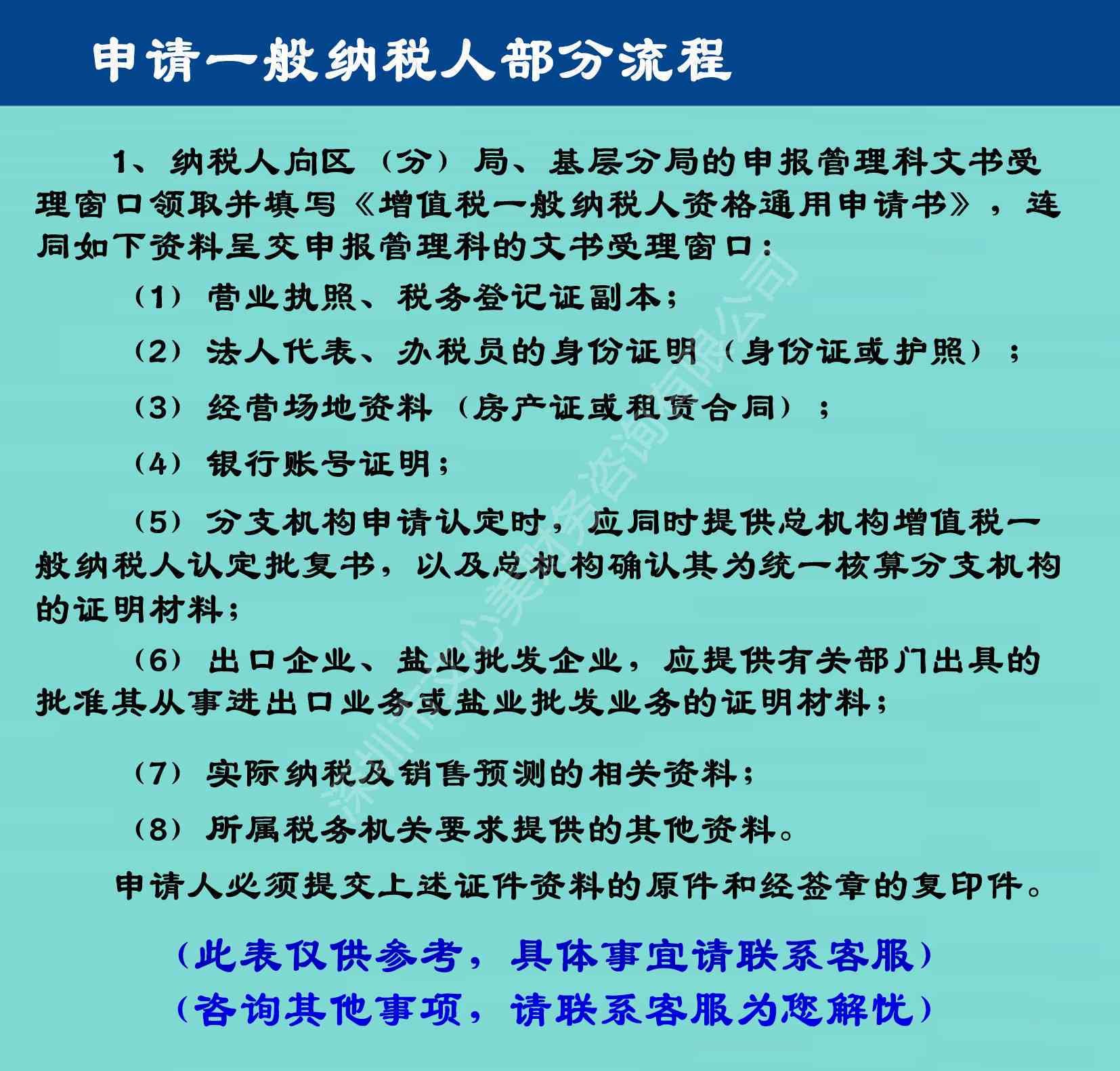 详述一般纳税人资格认定流程及其生效时间选择指南