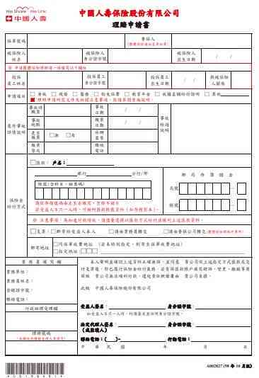 一般纳税人怎么样认定工伤：事故、保险、赔偿认定及申报流程