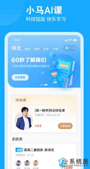 字节跳动AI智能内容创作与创新团队