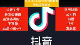 字节跳动资深技术专家深度解析：行业趋势、核心技术与职业发展全解读