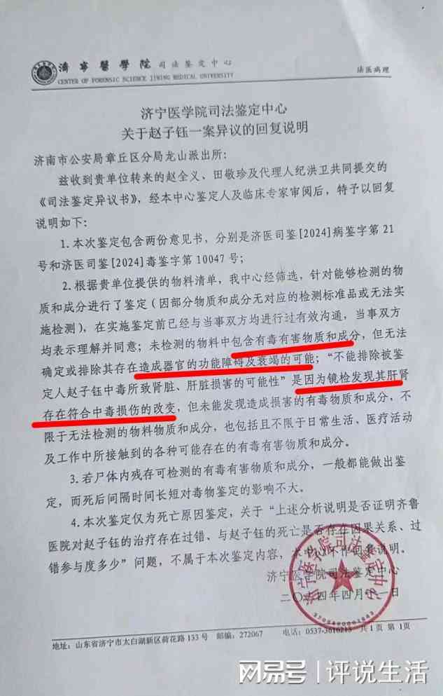工伤赔偿中一般责任事故的认定标准与赔偿流程