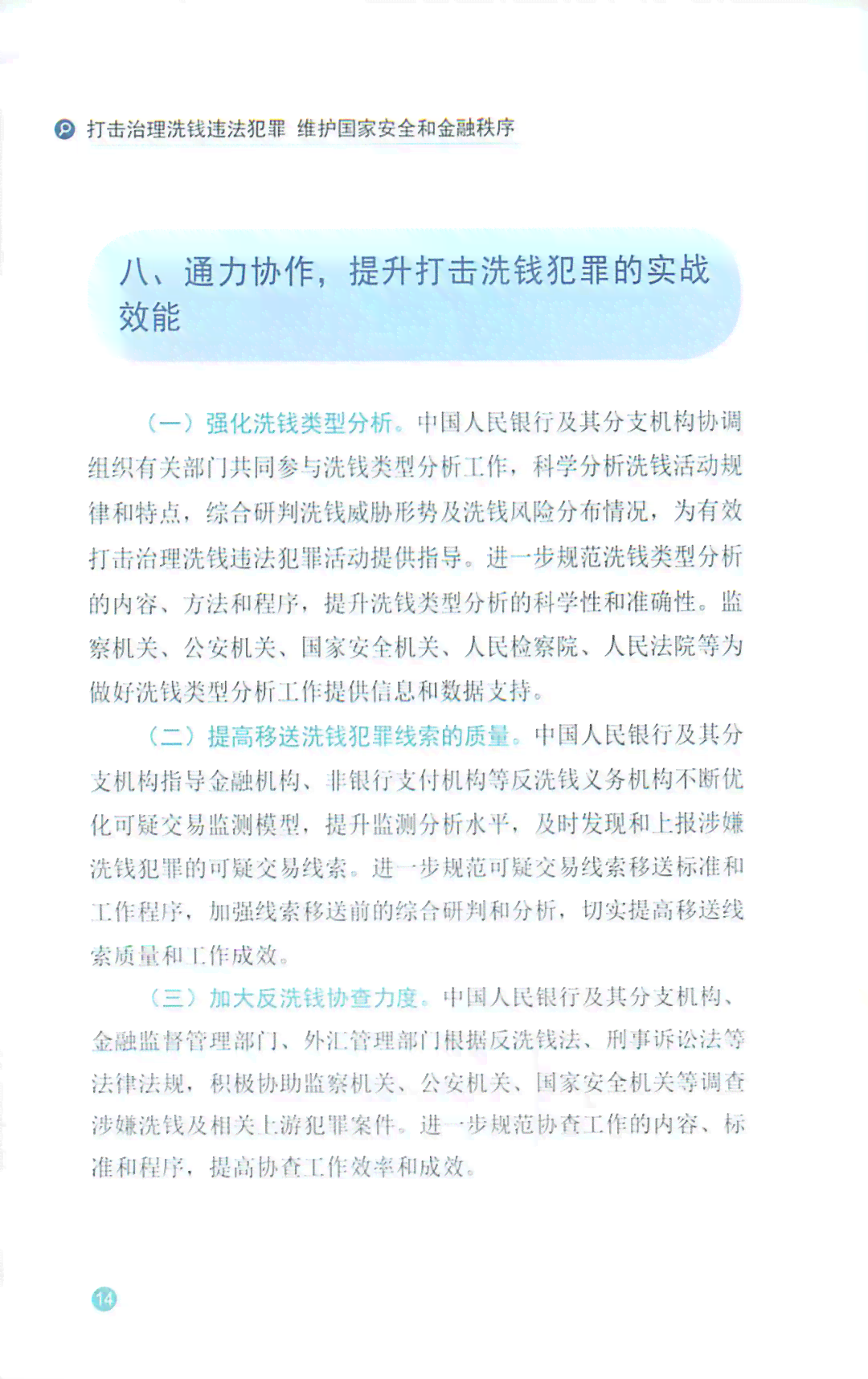 '过失犯罪定罪：一般责任事故罪的量化标准与法律适用解析'