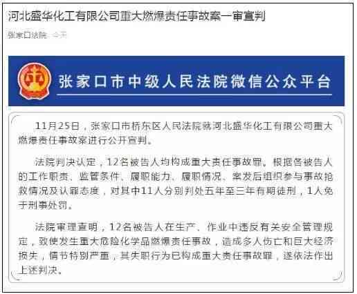 全面解析：一般责任事故罪的认定、成因与法律后果