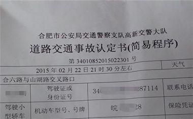'交通事故责任认定通常需时几日完成'