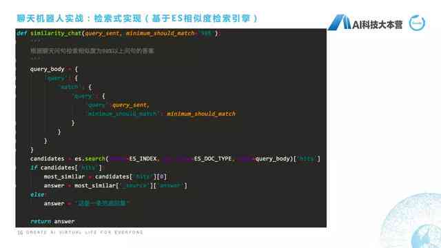 陌陌AI聊天脚本制作与使用攻略：全面解决聊天机器人搭建与优化问题