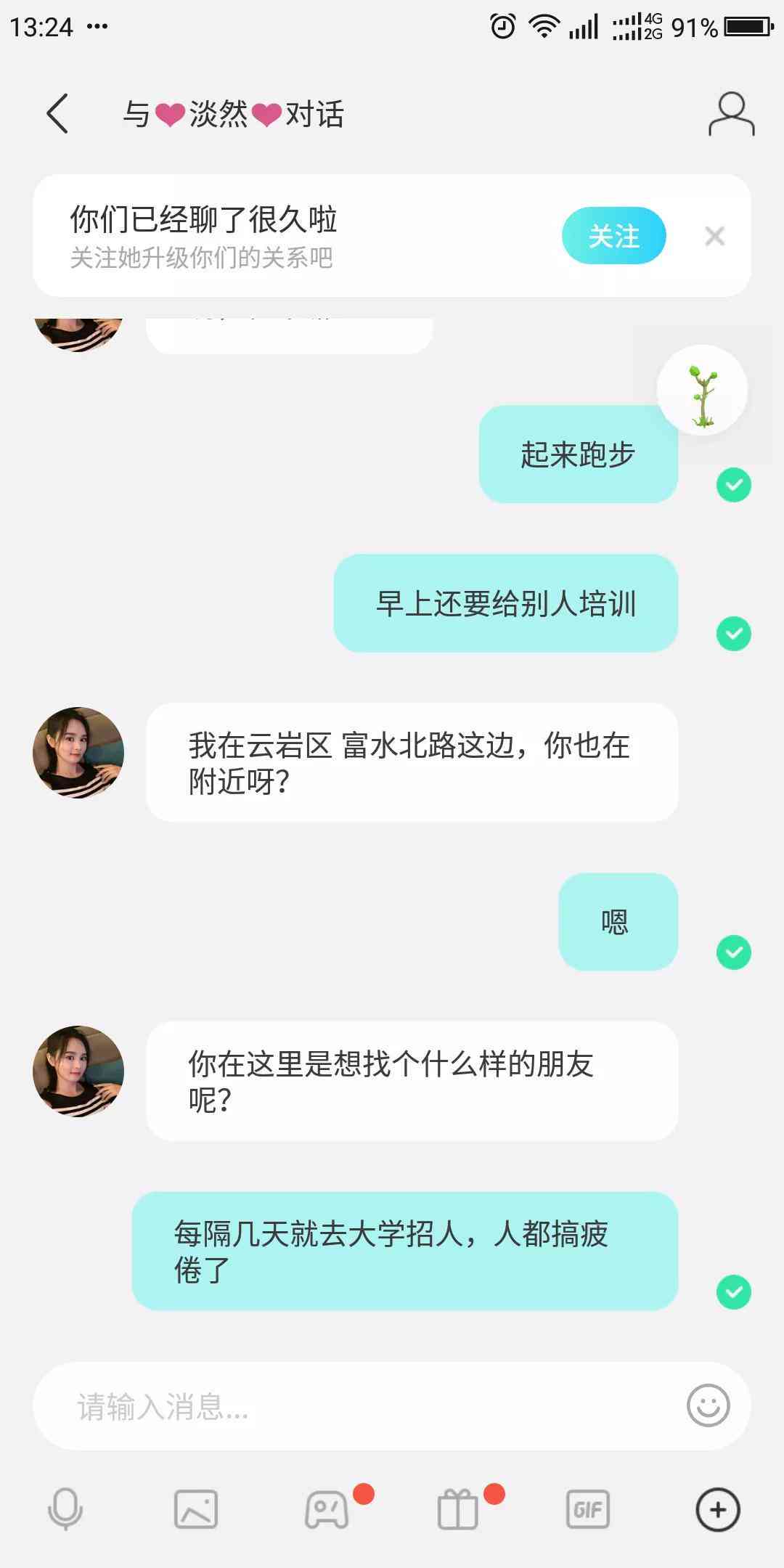 陌陌聊天机器人：如何添加、使用、设置与开启全攻略
