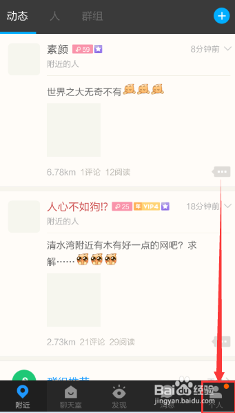 陌陌聊天机器人：如何添加、使用、设置与开启全攻略