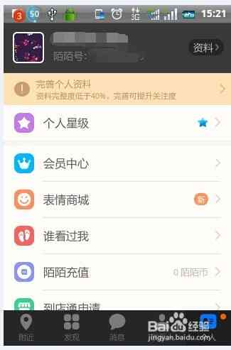 陌陌聊天机器人：如何添加、使用、设置与开启全攻略