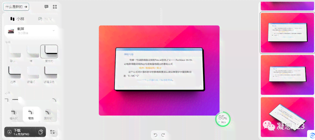 生成器哪个好及免费版对比与选择