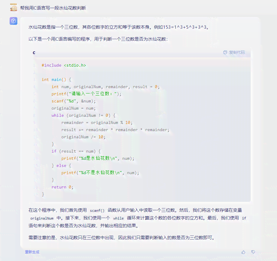 ai代码文案