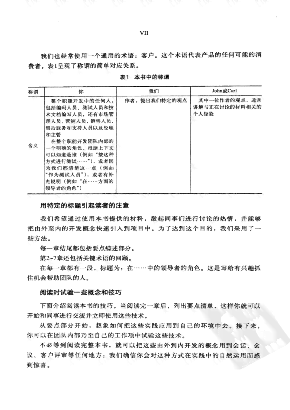 2021 AI 脚本编程指南与实践解析