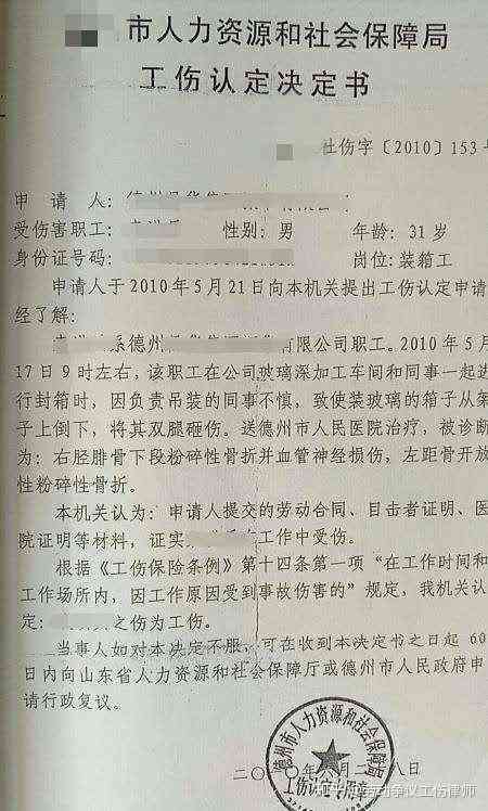 七十多能认定工伤吗