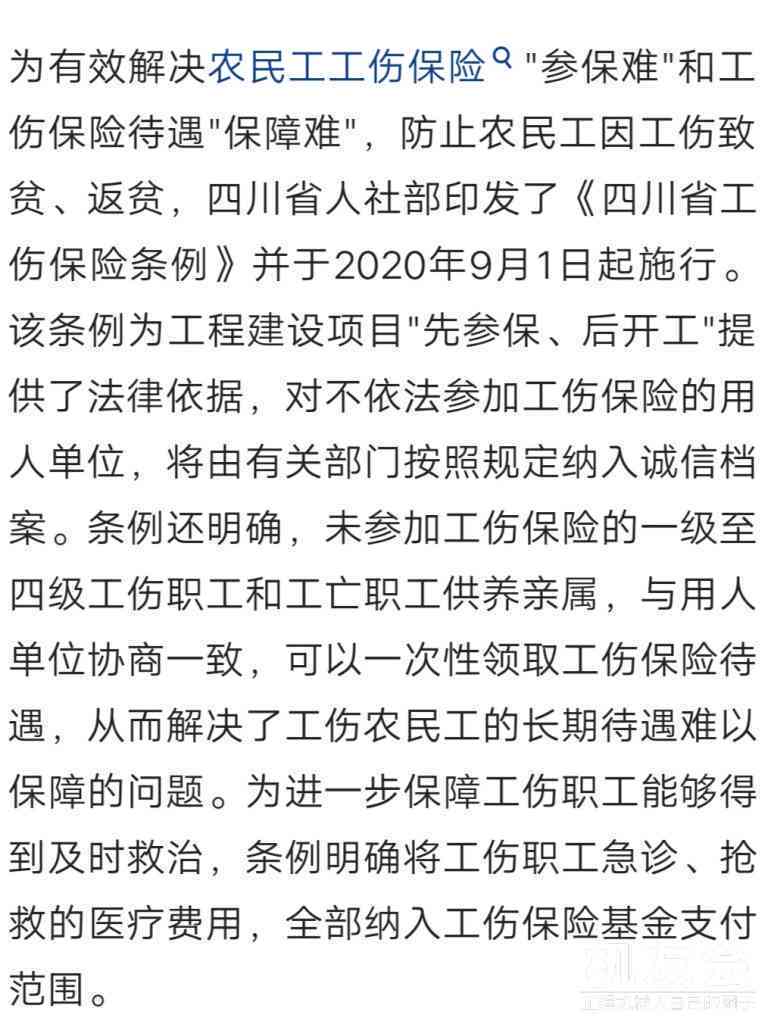 探讨七十岁农民工工伤认定的挑战、流程与权益保障
