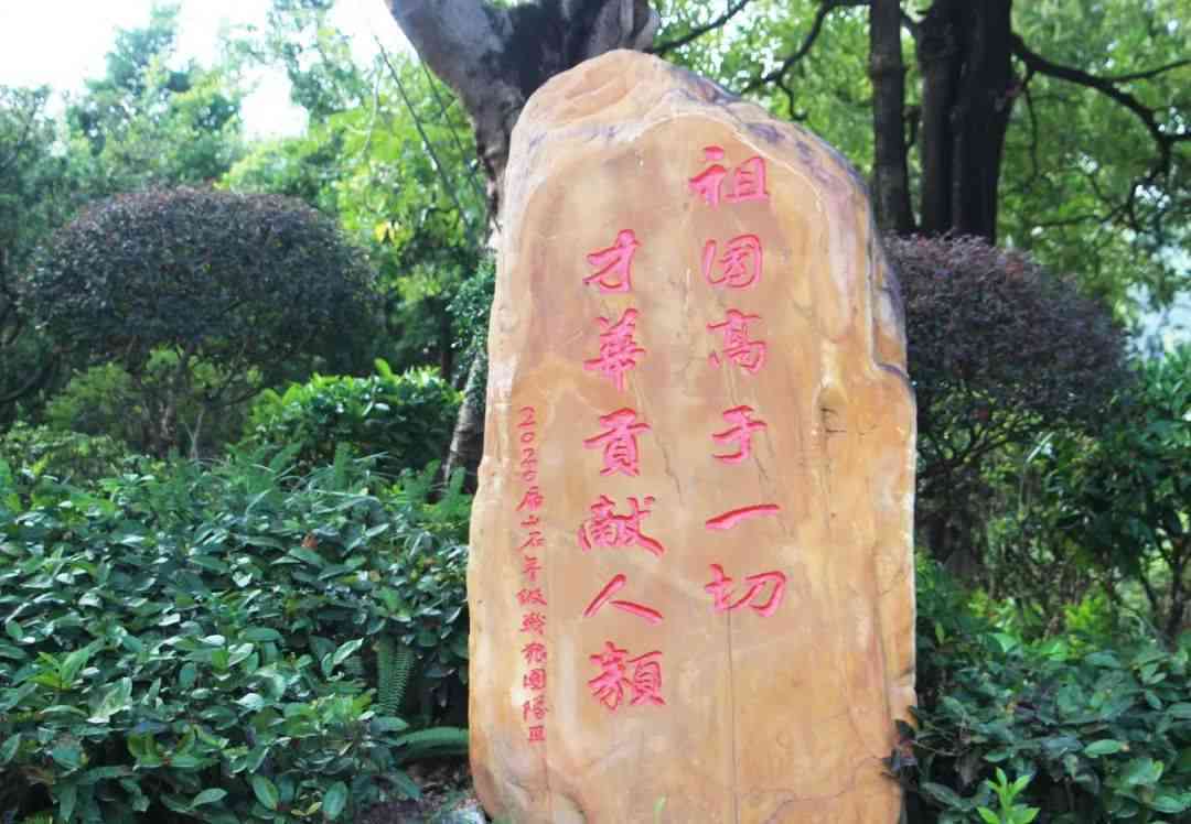 秉承三鑫精神，铸就越校训理念