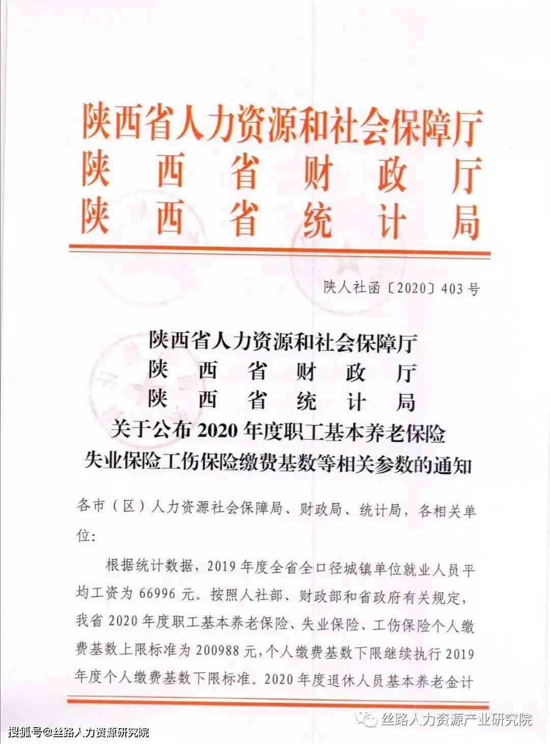 七旬老人工伤认定新规：七十岁以上老人如何申请工伤认定及权益保障