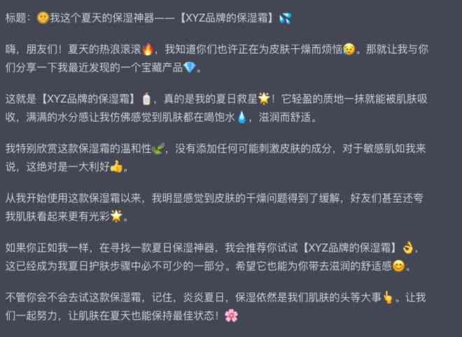 掌握AI写作技巧：全方位攻略教你轻松撰写小红书爆款文案