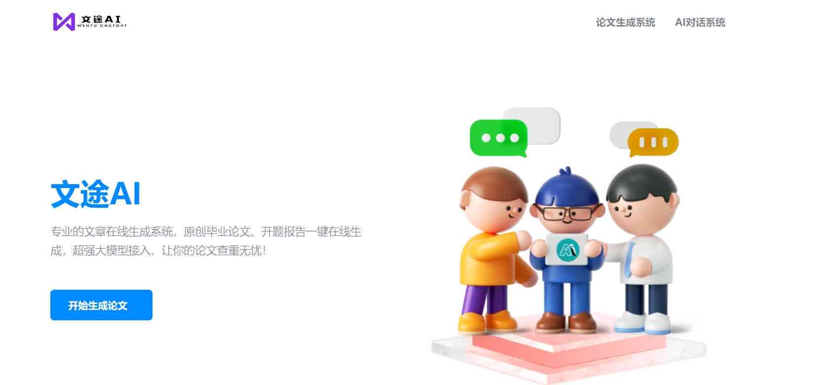 中国知网AI助手：一键自动生成高质量文献综述