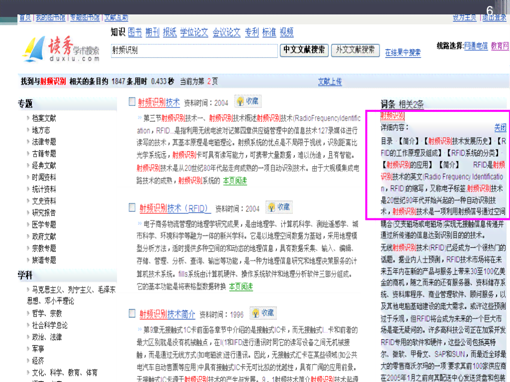 知网高效检索攻略：全方位掌握文献综述查找与筛选技巧
