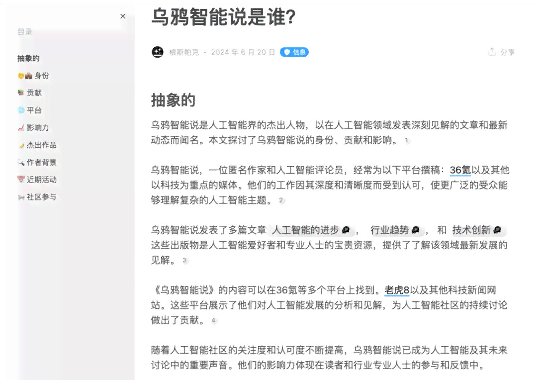 高效搜寻：掌握寻找擅长AI文案撰写人才的策略与方法