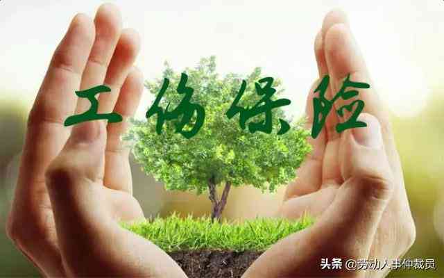 工伤认定的五大误区：揭秘哪些情形不属于工伤