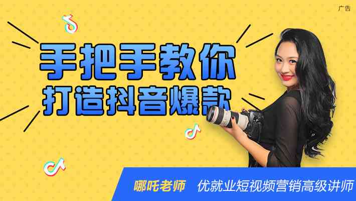 AI文案创作全攻略：从生成到发布，手把手教你如何在抖音打造爆款内容