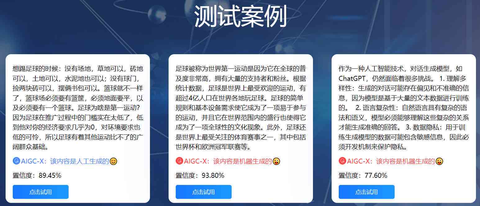 AI生成的文案质量评估与实际应用指南：如何确保内容的准确性与可用性