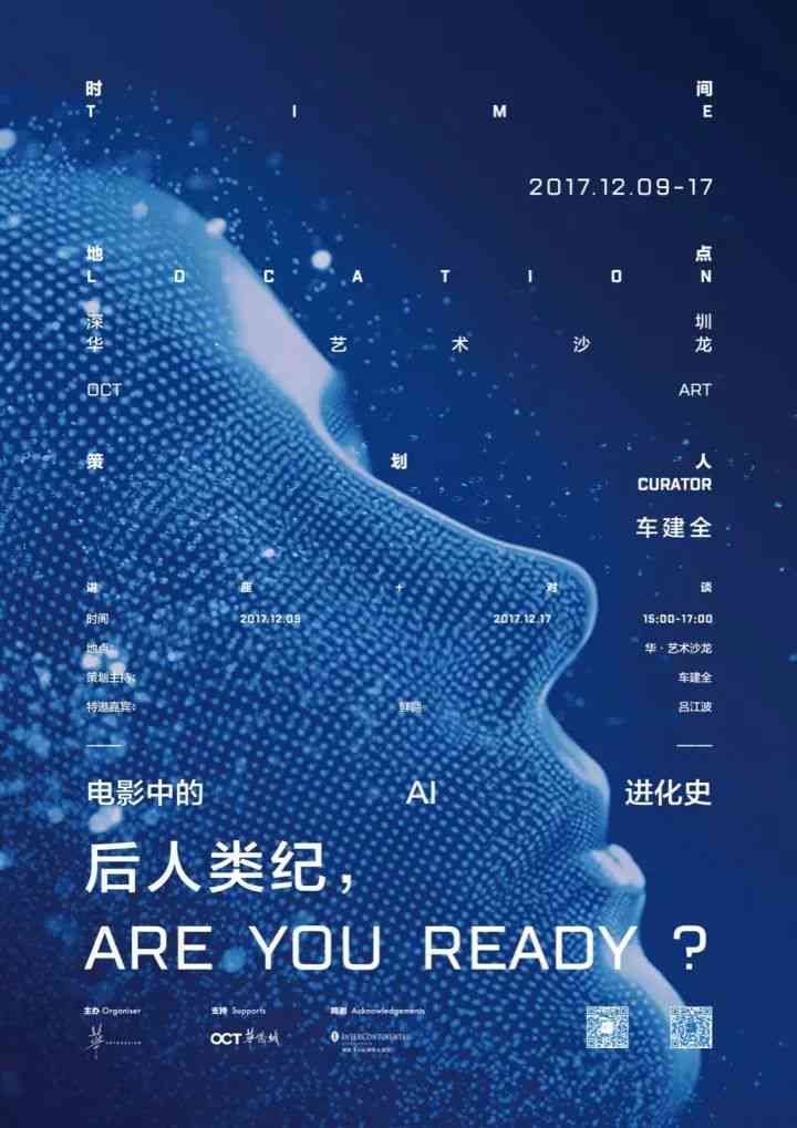 未来已来：智能机器人创意文案策划指南