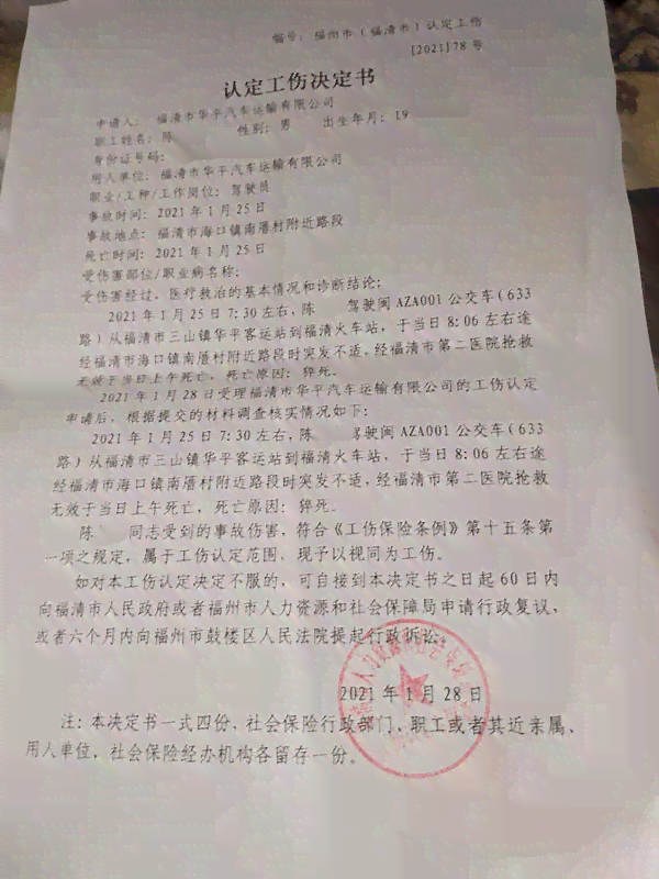 哪些情形认定工伤：待遇、事故、死亡、不赔偿及认定标准汇总