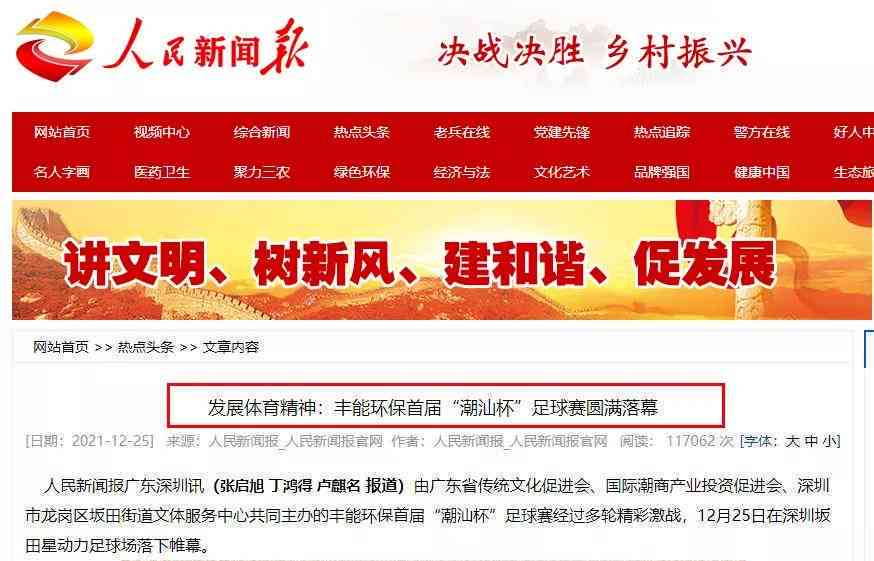 '体育新闻与赛事报道文案策划与编辑专家'
