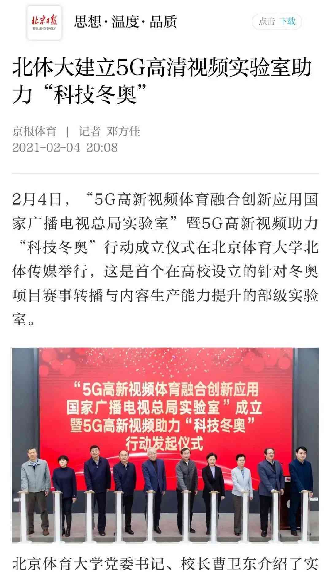'体育新闻与赛事报道文案策划与编辑专家'