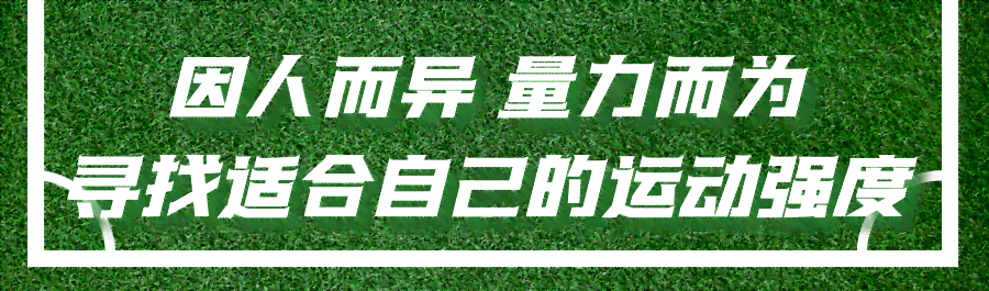'清新体育短语：干净治愈的运动力量'