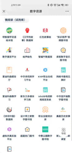 一站式数字阅读平台：海量资源在线阅读与