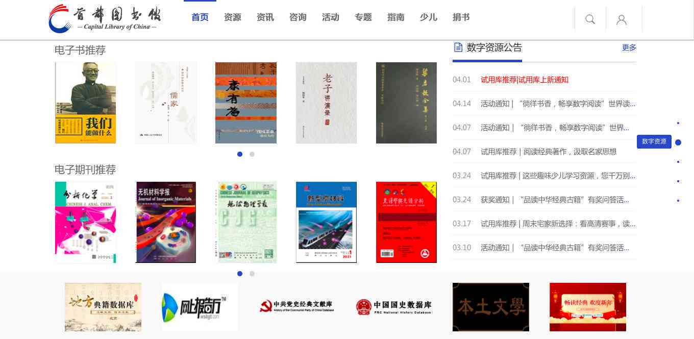 一站式数字阅读平台：海量资源在线阅读与