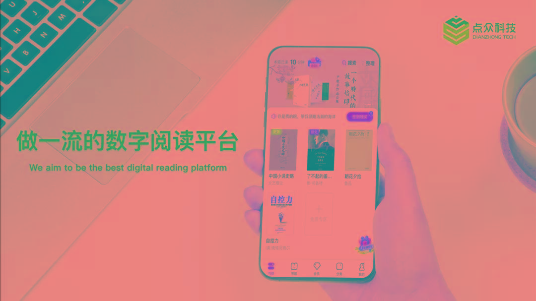 一站式数字阅读平台：海量资源在线阅读与