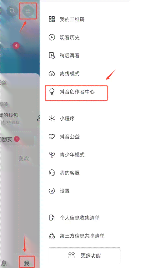 抖音创作工具在哪：如何找到并打开抖音创作者工具及使用方法
