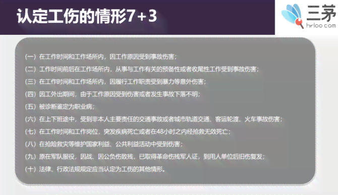 三个人不能认定工伤怎么办