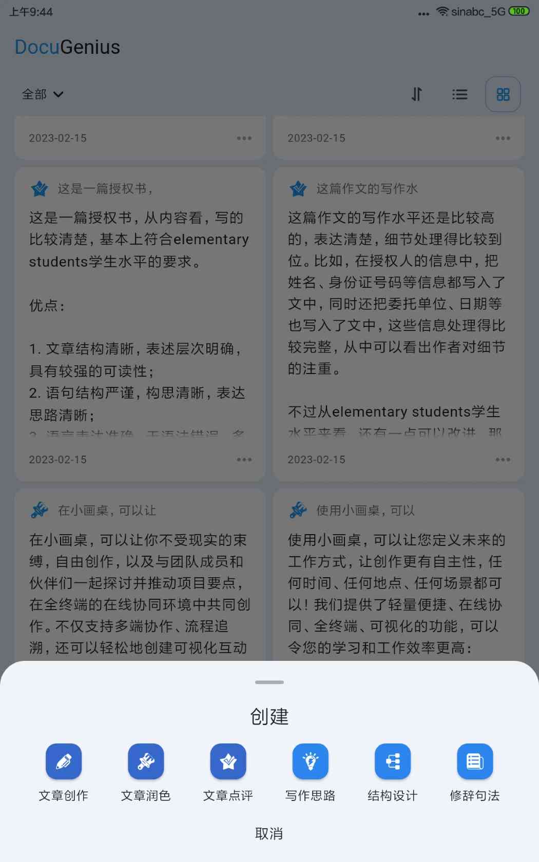ai写作文生成器在线生成软件