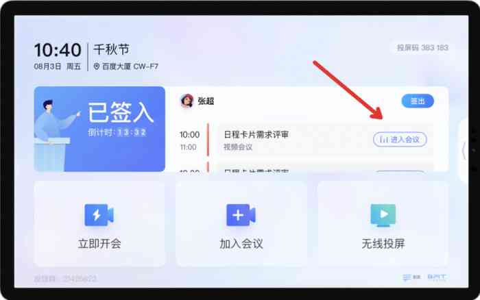 百度文案AI助手：安装方法、常见问题及智能文案工具介绍