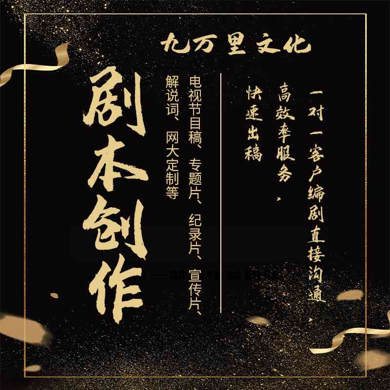 短剧情文案：创意短剧剧情文案撰写与素材搜集攻略